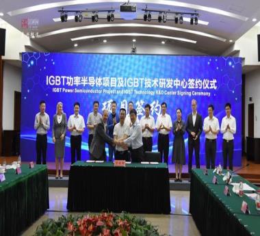 打造“中國芯”！賽晶半導體項目落戶嘉善經開區