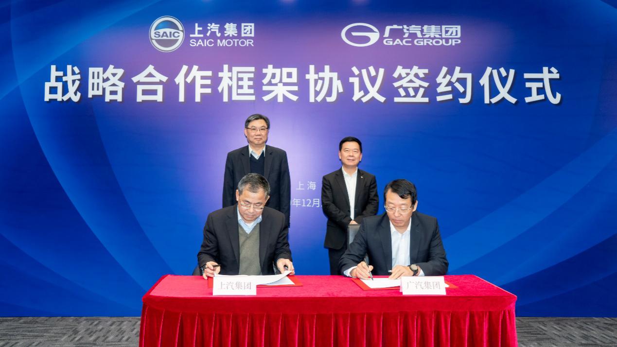 上汽與廣汽簽署戰略合作框架協議