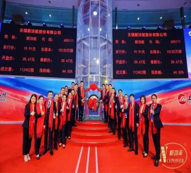 中國半導(dǎo)體功率器件設(shè)計領(lǐng)軍者——無錫新潔能登陸A股